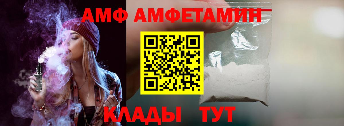 АМФЕТАМИН VHQ Владимир