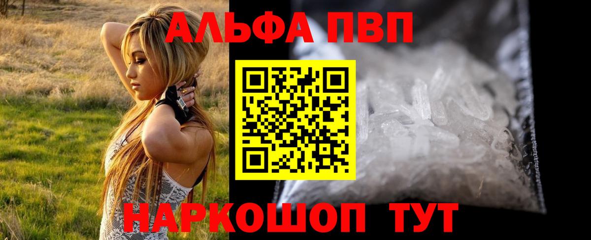 купить   A-PVP Crystall  A PVP  Альфа ПВП кристаллы  Владимир  Вход с VPN  Alpha PVP мука 