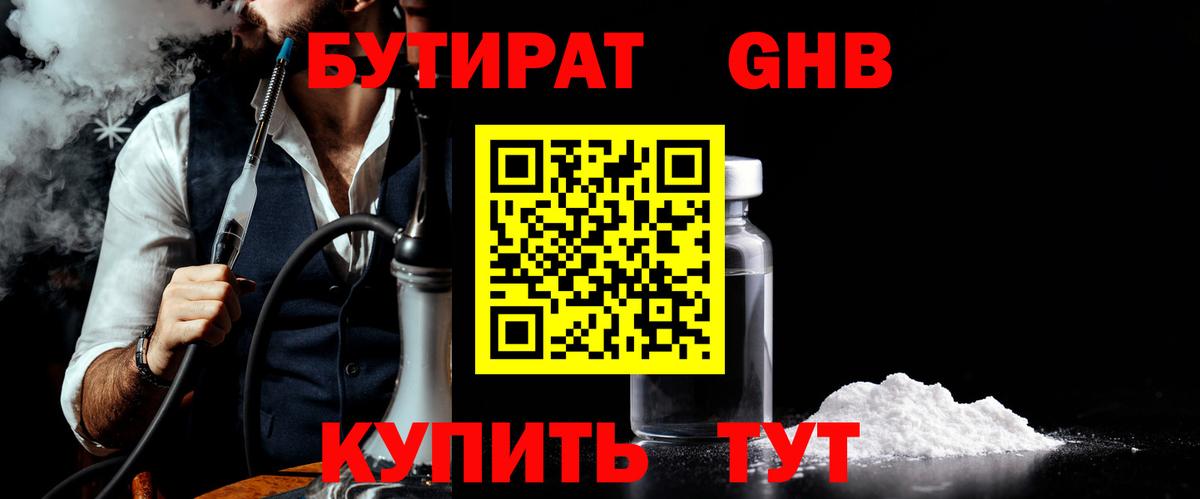 Бутират оксана Владимир