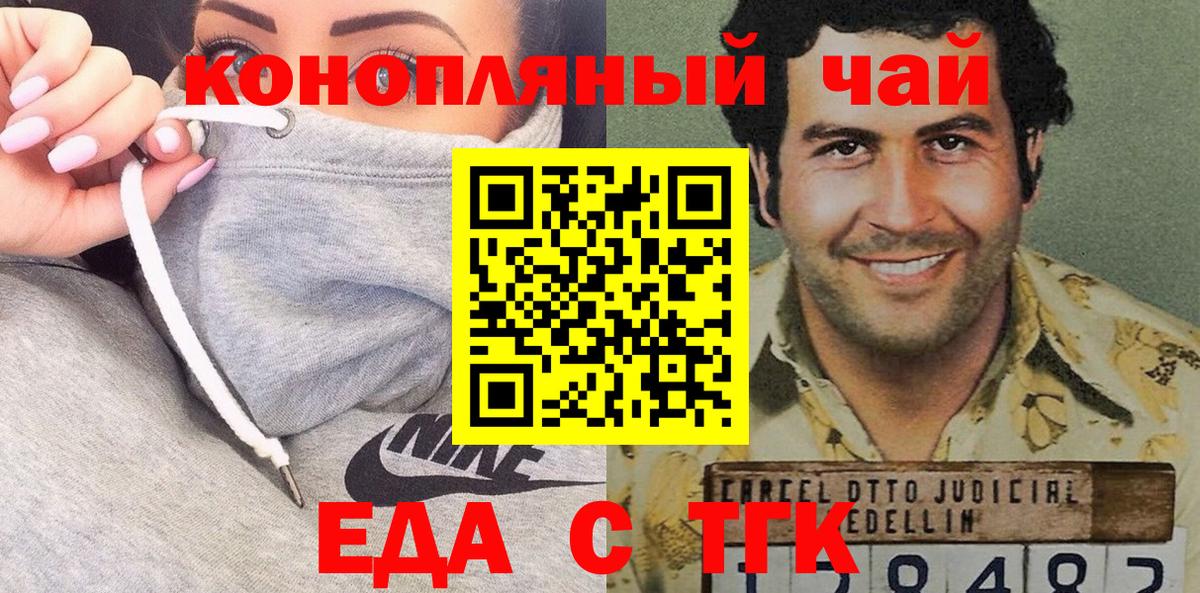 Владимир  Печенье с ТГК марихуана  Вход с VPN 