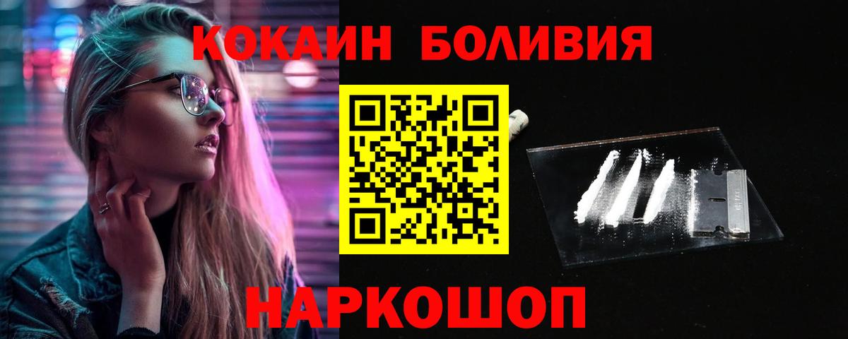 Кокаин Колумбийский  Кокаин  Владимир  Вход с VPN 