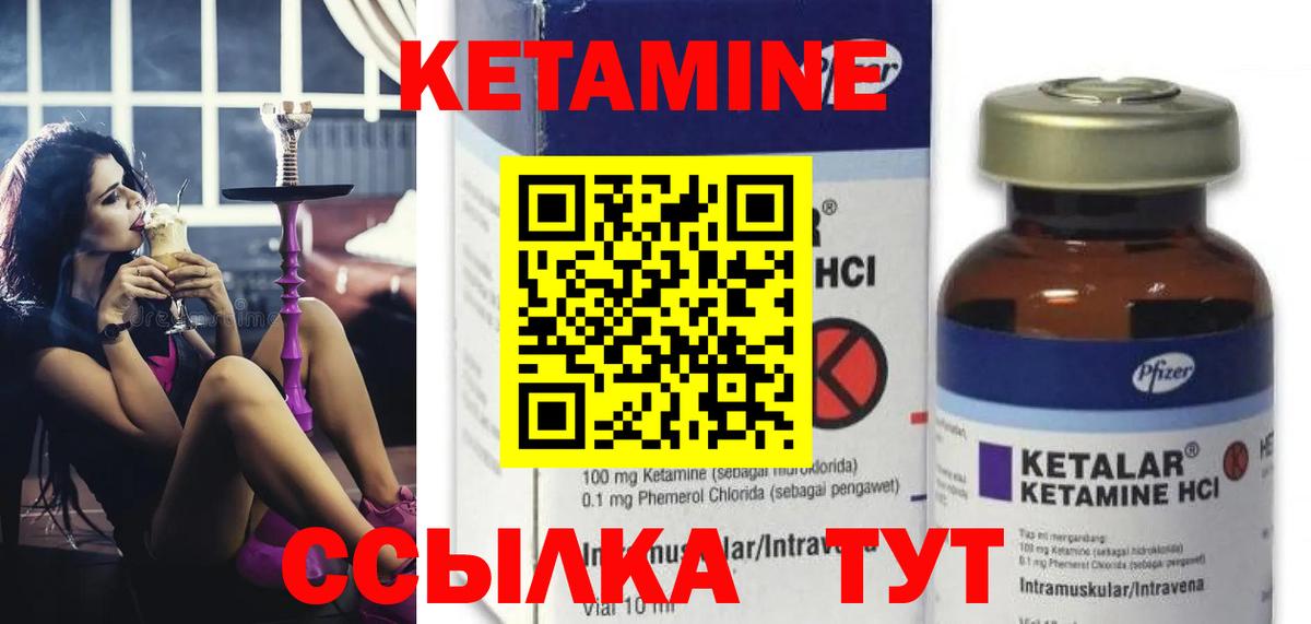 Кетамин ketamine  Вход с VPN  КЕТАМИН VHQ  Владимир 