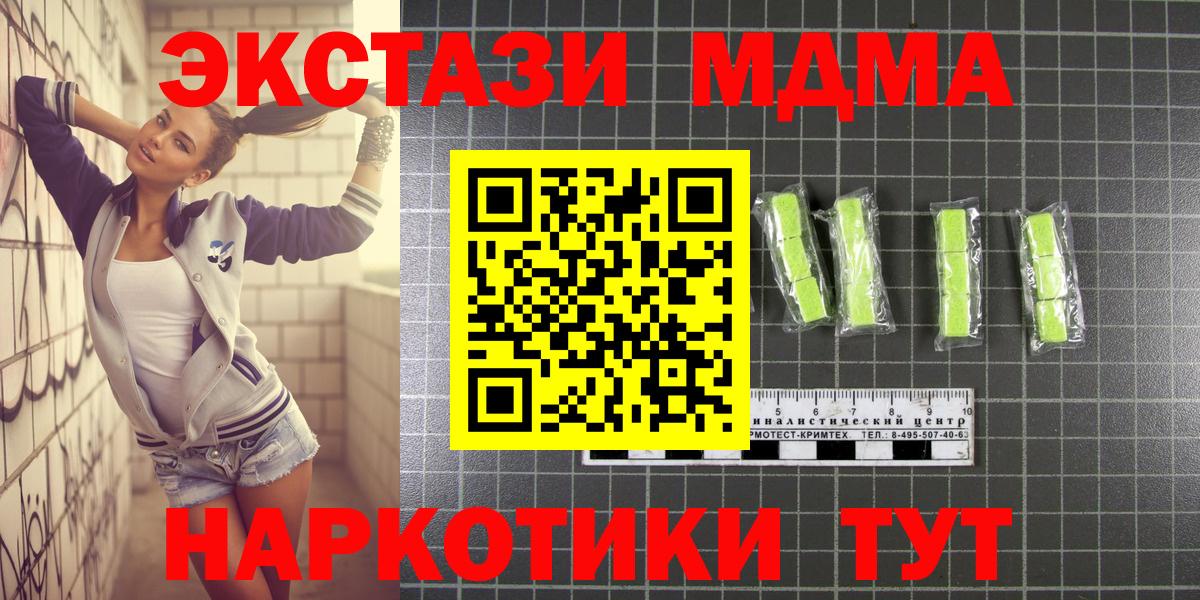 MDMA VHQ  Вход с VPN  Владимир  МДМА  МДМА crystal 