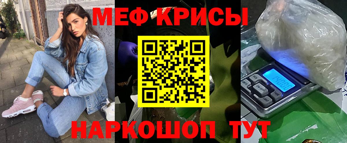 Владимир  МЕФ  Мефедрон мяу мяу  Вход с VPN  Меф мяу мяу  Мефедрон 