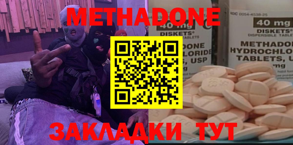 Метадон мёд  Вход с VPN  Владимир 