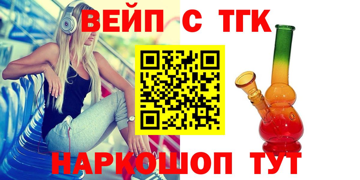 Владимир  ТГК THC oil  Вход с VPN 